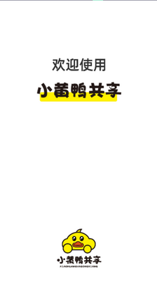 С��Ѽ�����綯��app��ͼ2