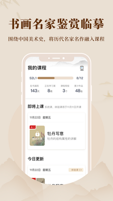 �������黭ԺApp���°��ͼ0
