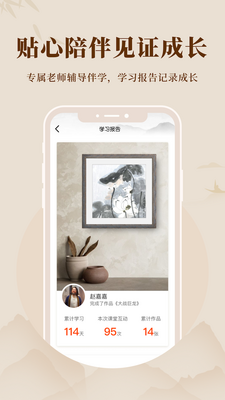 �������黭ԺApp���°��ͼ1
