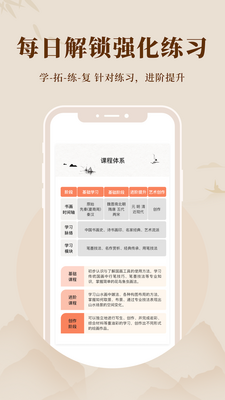 �������黭ԺApp���°��ͼ2