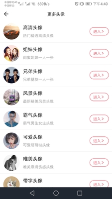 ͷ������app��ͼ2