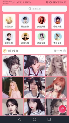 ͷ������app��ͼ3