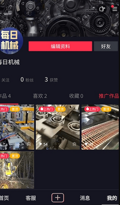 �����Զ��Ͱ�app���°��ͼ2