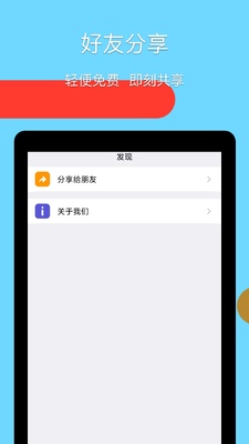 云手机免费版截图2