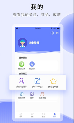 ��������app��ͼ2