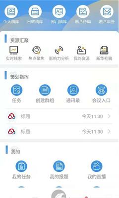 时报融媒云app最新版截图0