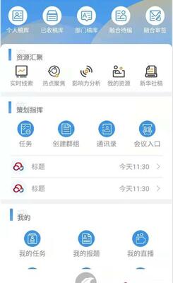 时报融媒云app最新版截图1