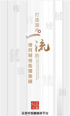 时报融媒云app最新版截图2