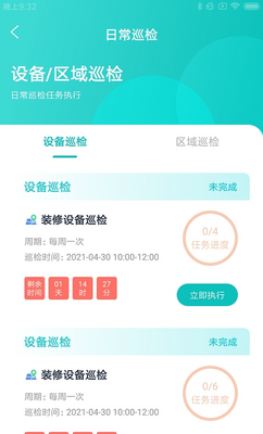 好家易装匠客户端截图2