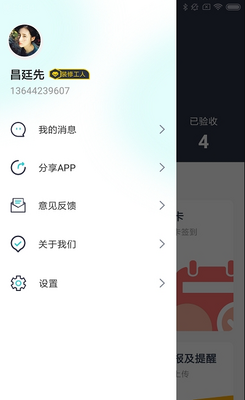 好家易装匠客户端截图3