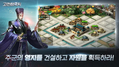 古典三国志游戏截图4
