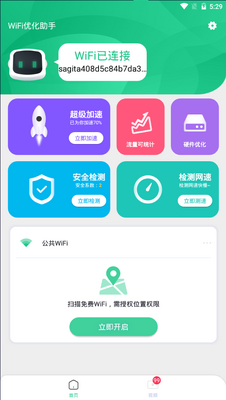 WiFi�Ż�����2021���°��ͼ0