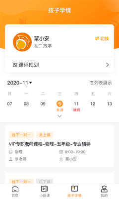 ��־����һ��һ����appѧԱ�˽�ͼ0