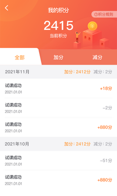 ��־����һ��һ����appѧԱ�˽�ͼ3