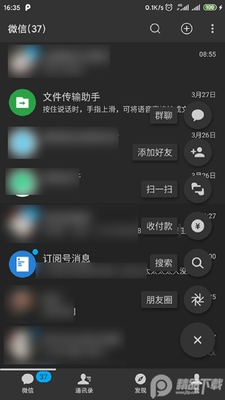 MDWechat(��΢�ű��MD���)��ͼ2