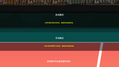 巅峰排球安卓版中文版截图2