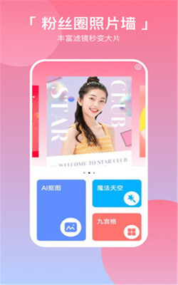 ��˿Ȧ��Ƭǽapp��׿���ͼ2