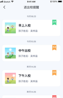С����ʿapp��ͼ2
