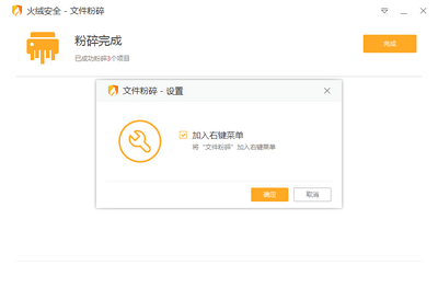 ���ް�ȫ�ļ�����������ͼ1