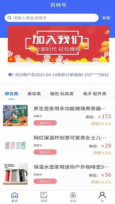 ���ɺ�app��ͼ3