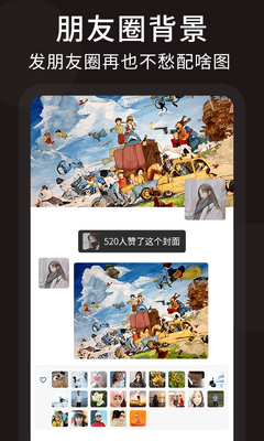 ����Ȧ�����İ�app��׿���ͼ1