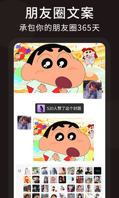 ����Ȧ�����İ�app��׿���ͼ2