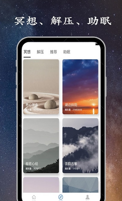 ��˯��app��ͼ1