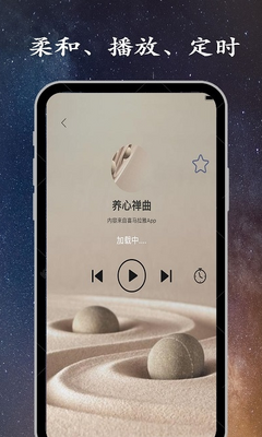 ��˯��app��ͼ2