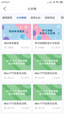 ��Ӫͻ��app��ͼ2