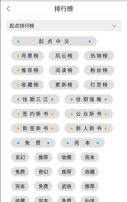 豌豆读书app版截图0