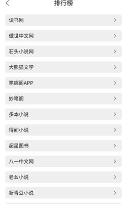 豌豆读书app版截图1