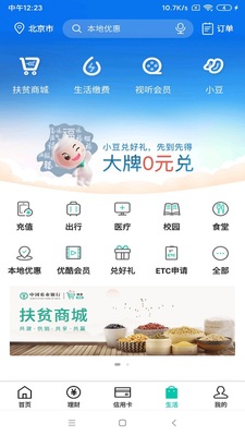 �й�ũҵ����app��ͼ1