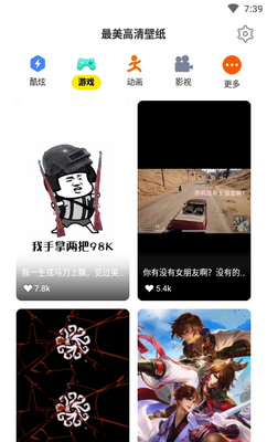 最美高清壁纸app截图1