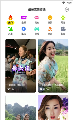 最美高清壁纸app截图3