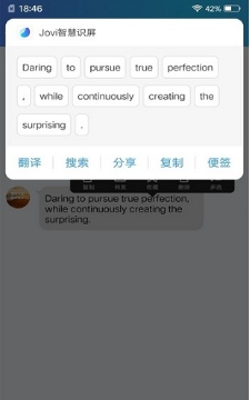 vivo智慧识屏(VTouch)截图0