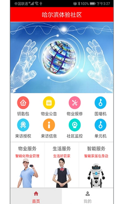 ���ﱦapp��ͼ3