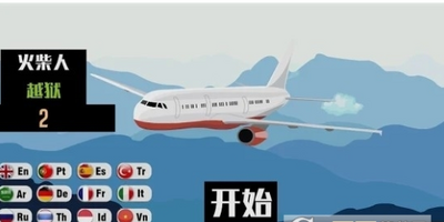 Stick Jailbreak 2�����Խ����Ϸ��ͼ2