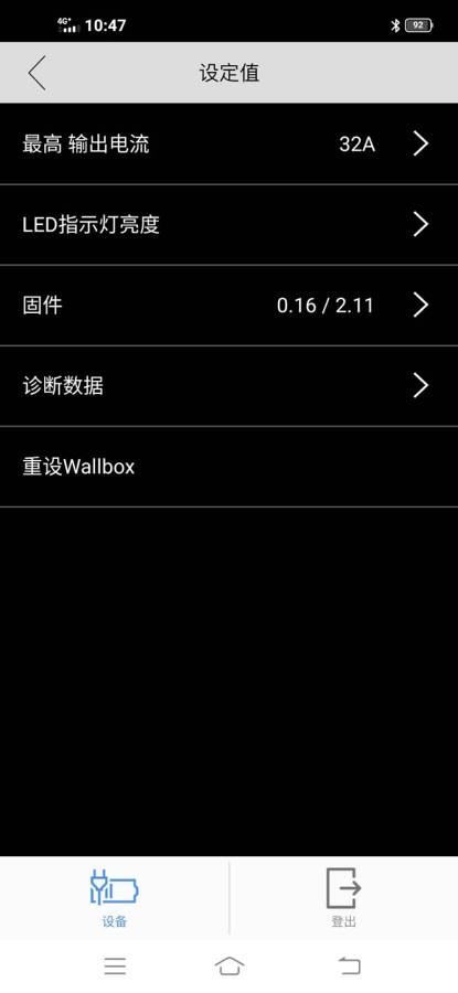 Wallbox Service App(Wallbox׮)ͼ1