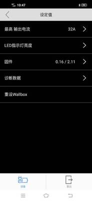 Wallbox Service App(Wallbox���׮)��ͼ1