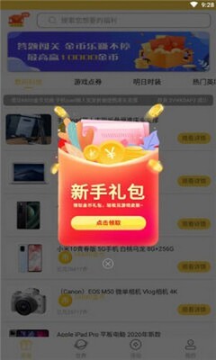 ����app��ͼ2