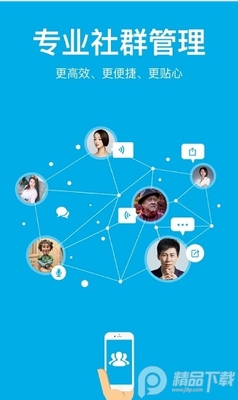 ΢��Ȧapp��׿���°��ͼ1