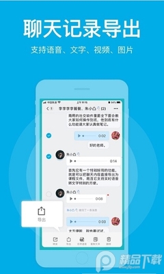 ΢��Ȧapp��׿���°��ͼ2