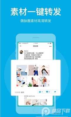 ΢��Ȧapp��׿���°��ͼ0