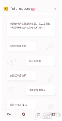 ����ʽ�����̽������app(futureapps Pro)��ͼ2