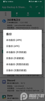 Alpha Backup pro(��ROOTӦ�ð�װ��)��ͼ0