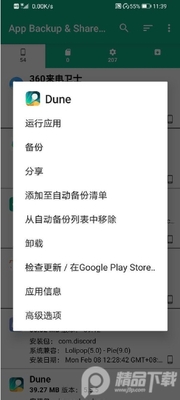 Alpha Backup pro(��ROOTӦ�ð�װ��)��ͼ1
