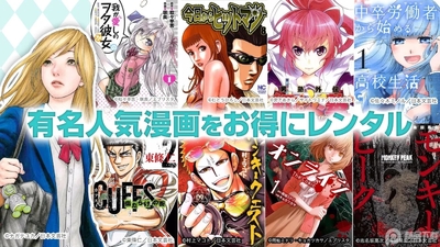 漫画読破app去广告版截图3