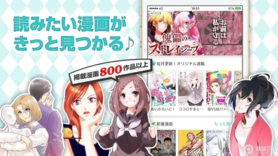漫画読破app去广告版截图4