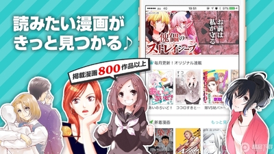 漫画読破app去广告版截图5