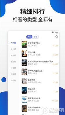 ��èС˵app��׿��Ѱ��ͼ2